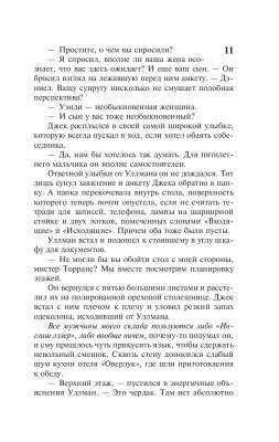Купить Сияние. Стивен Кинг В БУКВАЕШКА